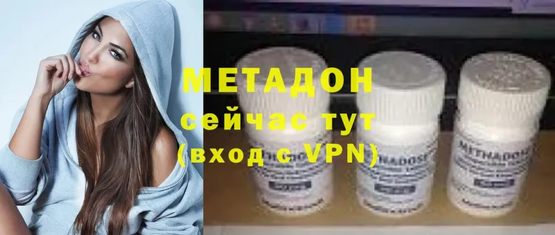 МЕТАДОН methadone  Лукоянов 